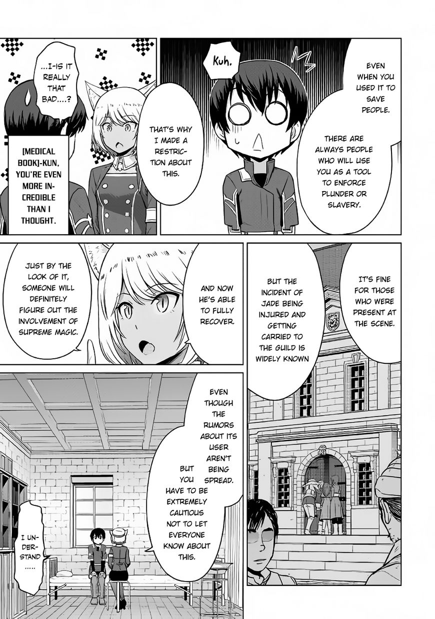 Saikyou no Shokugyou wa Yuusha Demo Kenja Demo Naku Kanteishi (Kari) Rashii Desu yo? Chapter 5 27